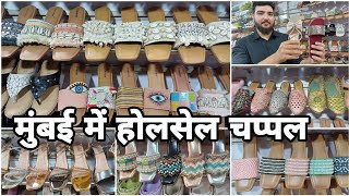 😱मुंबई में होलसेल चप्पल मार्केट कुर्ला Biggest Wholesale Ladies Footwear kurla market mumbaivlog [upl. by Ehgit261]