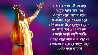 হিটকরা বাউল গান  কৌশিক অধিকারী  Baul Hit Gaan  Bengali Baul Song  Bengali Folk Song nonstop 2023 [upl. by Sandry]