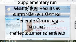 SALARY ARREAR BILL CREATION IFHRMSSUPPLEMENTARY RUN கொடுத்த உடனே Bill Generate செய்வது எப்படி [upl. by Himelman]