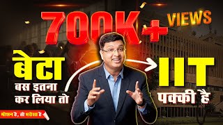 🔥 NV Sir के ये Tips आपको 100 IIT दिला देंगे  Droppers Special  Motion JEE nvsir jee2024 iit [upl. by Anirbed]