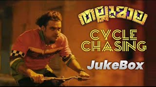 Thallumaala  Cycle Chasing JukeBox BGM [upl. by Einahc]