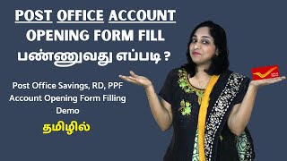 How To Fill Post Office Account Opening Form Post Office Savings RD PPF Opening Form Filling Demo [upl. by Vonnie943]