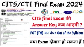 CITS final Exam की Answer Key कब आएगी  CITS final Exam में बहुत Hard Questions आए [upl. by Etteoj]