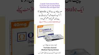 Omega capsule uses Khana hazam na honaStomach mai gas ban jana stomachgas indigestionomeprazole [upl. by Eppesiug]