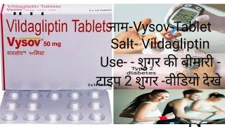 Vildagliptin tablets  galvus 100mg Type 2 Diabetes vildagliptin glycamic vidagliptin Sugar Diabetes [upl. by Keram498]