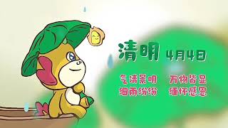 《2024年清明节》【Qing Ming Festival 2024】 8TV [upl. by Venice654]