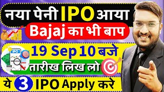 जलदी देखे 3 नया पेनी IPO आया  BAJAJ IPO का भी बाप  New 3 IPO 60 GMP  BAJAJ के बाद ये IPO पकड़ो [upl. by Idnis]