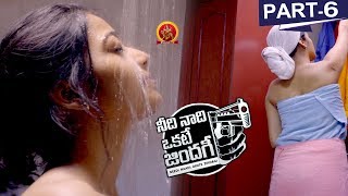 Needi Naadi Okate Zindagi Full Movie Part 6  2018 Telugu Full Movies  Janani Iyer Rameez Raja [upl. by Washington16]