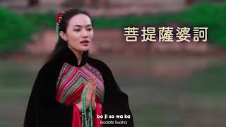 Heart Sutra Tinna Tinh  ON Chinese lyric [upl. by Zindman]