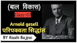 गेसेल का परिपक्वता सिद्धांत maturation theory of gesell [upl. by Yeh]