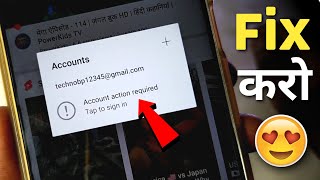 Account Action Required Tap To Sign in YouTube  Solve YouTube Account Action Required Problem [upl. by Garceau]