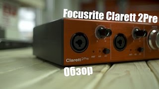 Focusrite Clarett 2Pre Обзор и Тест Sound Check [upl. by Avrenim510]