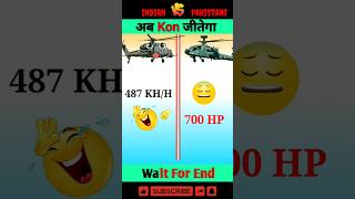 Indian Army Helicopter vs Pakistani Helicopter❓shorts [upl. by Abocaj974]