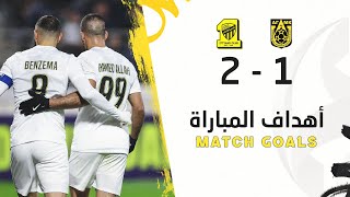 أهداف مباراة الاتحاد 2 × 1 أجمك الأوزبكي دوري أبطال آسيا 242023  Al Ittihad × FK AGMK Goals [upl. by Vyner333]