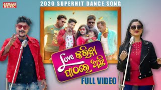 Love Kariba Pathare Achi  Jyotirmayee Nayak  Japani Bhai  Odia Sad Masti Music Video Song [upl. by Iohk154]