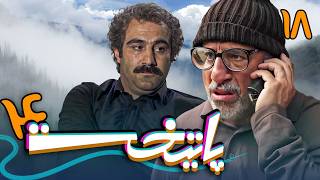 سریال پایتخت 4  قسمت 18  Serial Paytakht 4  Part 18 [upl. by Neryt]