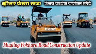 MUGLING POKHARA ROAD UPDATE  भोली कालोपत्रेमा गाडी चल्ने  Pokhara Nepal 🇳🇵  Mugling Pokhara Road [upl. by Adnanref]