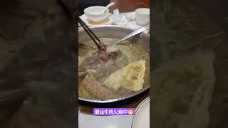 潮汕牛肉火鍋中😁😉💯 [upl. by Franklin]