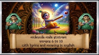 Mukunda Mala Stotram  Verses 6 to 10  Sanskrit Chanting with Lyrics and Meaning in English [upl. by Germain]