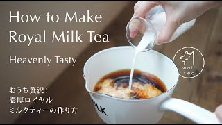 How to Make Royal Milk Tea Heavenly Taste Tea Recipes [upl. by Tacy600]