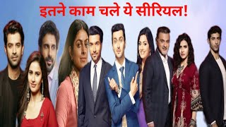 star Plus के इतने काम चले ये सीरियल्स [upl. by Kos221]