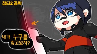 독일 인디 서바이벌 공포 게임 시그널리스 챕터2 공략 Signalis Chapter 02 Guide [upl. by Nylrahc]