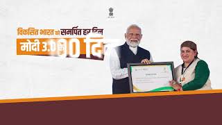 Modi 3 0 Women empowerment HINDI [upl. by Breger]