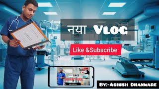 DIALYSIS TECHNICIANhimatnagar nephrology dialysis himatnagar vlogसाबरकांठा [upl. by Llednol]