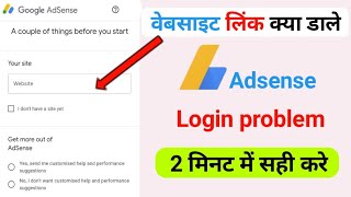 AdSense Add Site Problem 2023  Youre already linked to an existing Google publisher product [upl. by Tedric]