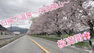 日帰り温泉銭湯〜兵庫県編２〜 [upl. by Netnert]