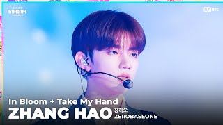 2023MAMA FANCAM  ZEROBASEONE ZHANG HAO 장하오 In Bloom  Take My Hand [upl. by Ahseinad]