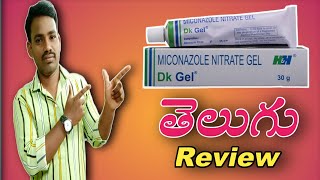 DK Gel Review In Telugu  Miconazole Treatment of Fungal Infections And Vaginal Yeast Infections [upl. by Harlow]