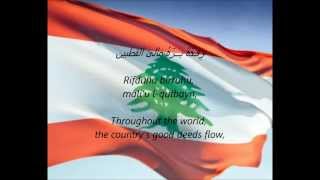 Lebanese National Anthem  quotAlensheyd Alewteny Alelbenaneyquot AREN [upl. by Nylrac44]