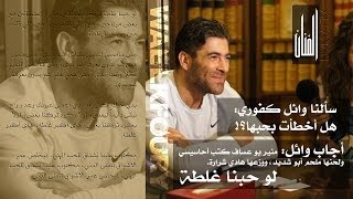 Wael Kfoury  Law Hobna Ghalta  وائل كفوري  لو حبنا غلطة  حفلة بيروت 2023 [upl. by Hammad]