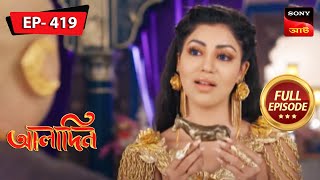 Doubts On Pishi  Aladdin  Ep 419  Full Episode  4 July 2023 [upl. by Angelis816]