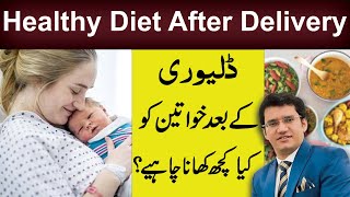 Healthy Diet After Pregnancy  Delivery Ke Baad Kya Khana Chahiye  What Should Eat After Delivery [upl. by Aienahs]