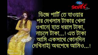 DJ party I SECRETSI Ep 24 I RJ Kebria I Dhaka fm 904 I Shikha [upl. by Lafleur559]