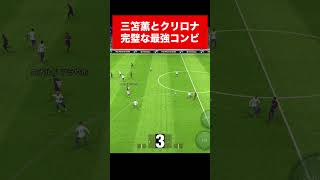 最後º∀º三笘薫 南野拓実 久保建英 伊東純也 遠藤航 ネイマール イーフト 2ch ハイライト イーフト efootball プレミアリーグ サッカー日本代表 efootball [upl. by Eyde]