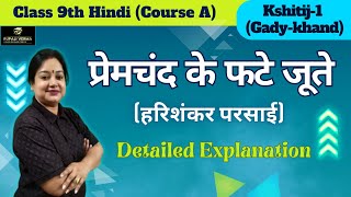 Premchand Ke Phate Joote Detailed Explanation  Class 9 Hindi Course A Kshitij1 Ch5 CBSE 202425 [upl. by Leund605]