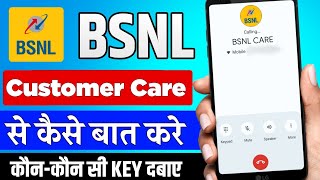 BSNL Customer Care Se Baat Kaise Kare  Bsnl customer care number 2024  bsnl customer care [upl. by Ainoet140]