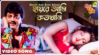 বিয়ের ফুল  Biyer Phool  Prosenjit  Rani Mukherjee  Indrani Halder  Sabyasachi  Subtitled  HD [upl. by Yarak]