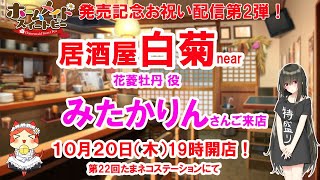 たまネコステーション第２２回放送！ホームメイドスイートピー発売記念お祝い配信第２弾！牡丹さんとモグモグしよう！ [upl. by Negroj304]