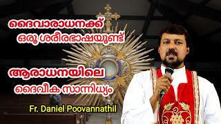 ആരാധനയിലെ ദൈവീക സാന്നിധ്യം Fr Daniel Poovannathil [upl. by Elcarim]