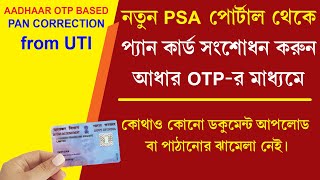 Pan Card Correction Through Aadhaar OTP from UTI PSA Portal  OTP Based Pan Correction 2023 [upl. by Ennalyrehc]