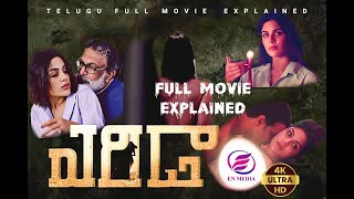 Erida Telugu Full Movie Explained  Samyuktha Menon  Nazeer  Telugu Romantic Film  EN Media [upl. by Bartholomeo224]