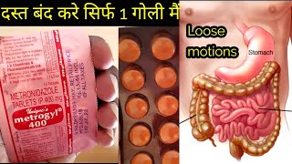 Metrogyl 400 tablets uses in hindi [upl. by Akihsan621]