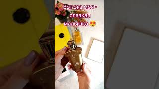 Сладкая малышка 😍 xerjoff lira parfum casamorati духи сладость [upl. by Ruosnam996]