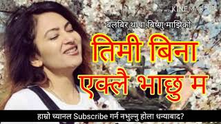 Timi Bina Eklai Bhachhu Ma  बिष्णु माझी र बलबिर थापाको मनै छुने गित  SN Entertainment Nepal [upl. by Rekyr]