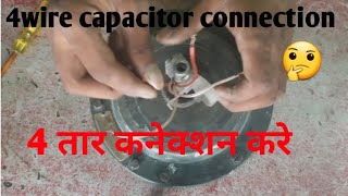 ceiling fan me 4wir condenser kaise lagaye ceiling fan connection ¡ 4wire connection rojnya soch [upl. by Maleeny]