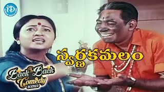 Sri Yedukondala Swamy Movie Songs  Enni Janmalaina Song  Arun Govil Bhanupriya [upl. by Meikah]